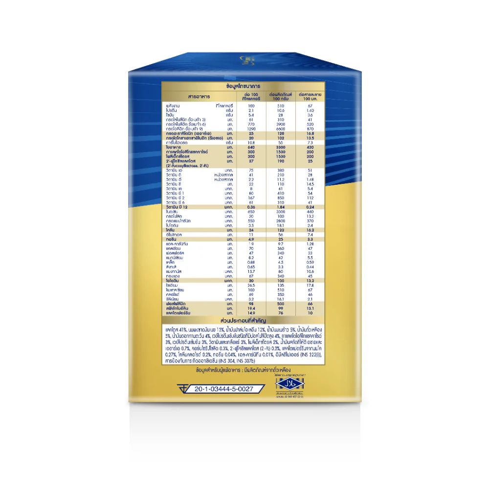 นมผง เอนฟาแล็ค เอนฟินิทัส สูตร1 (2850 กรัม) Enfalac Enfinitas Stage1 (2850 g) - Image 2