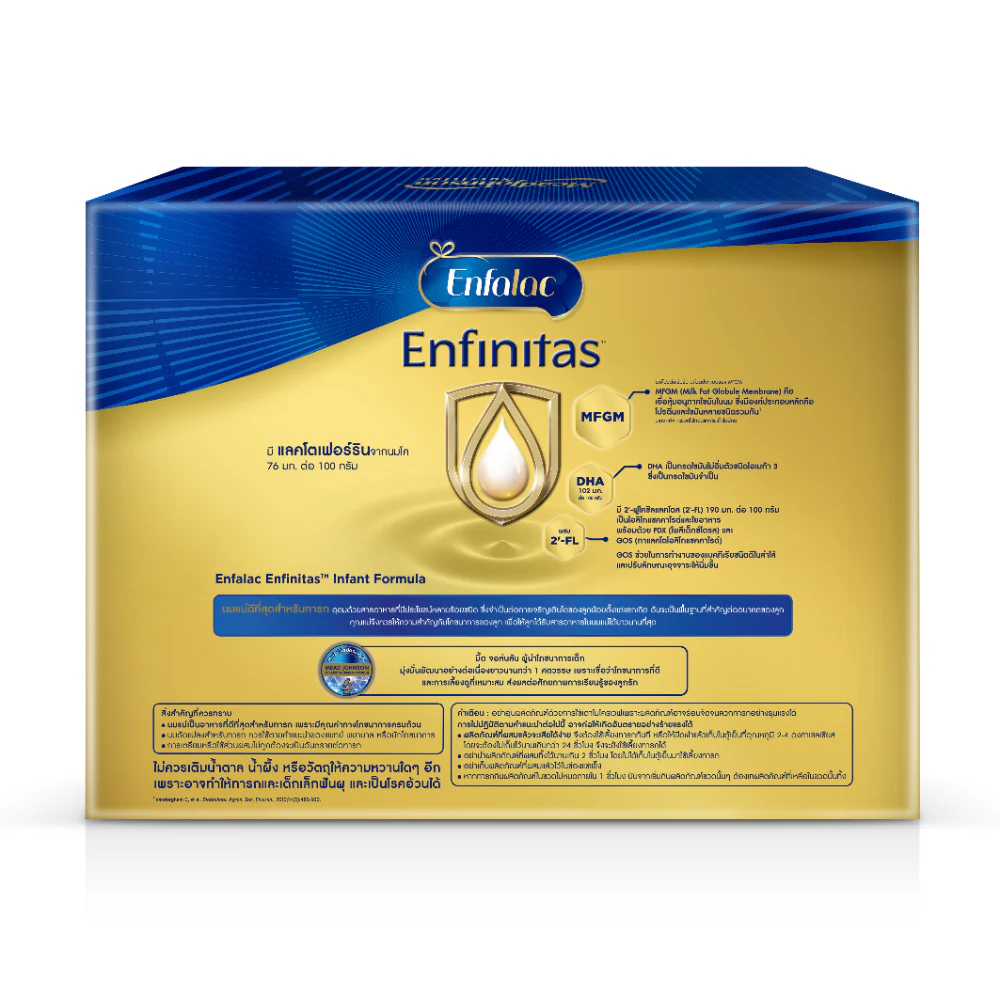 นมผง เอนฟาแล็ค เอนฟินิทัส สูตร1 (2850 กรัม) Enfalac Enfinitas Stage1 (2850 g) - Image 4