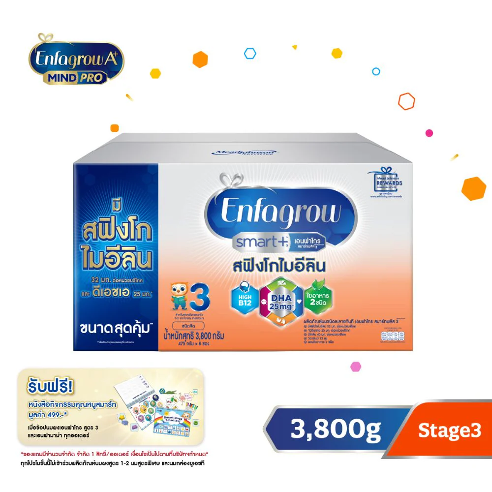 นมผง เอนฟาโกร สมาร์ทพลัส มีสฟิงโกไมอีลินมากกว่า* สูตร3 ชนิดจืด (3800 กรัม) Enfagrow Smart+ Stage3 Plain (3800 g)