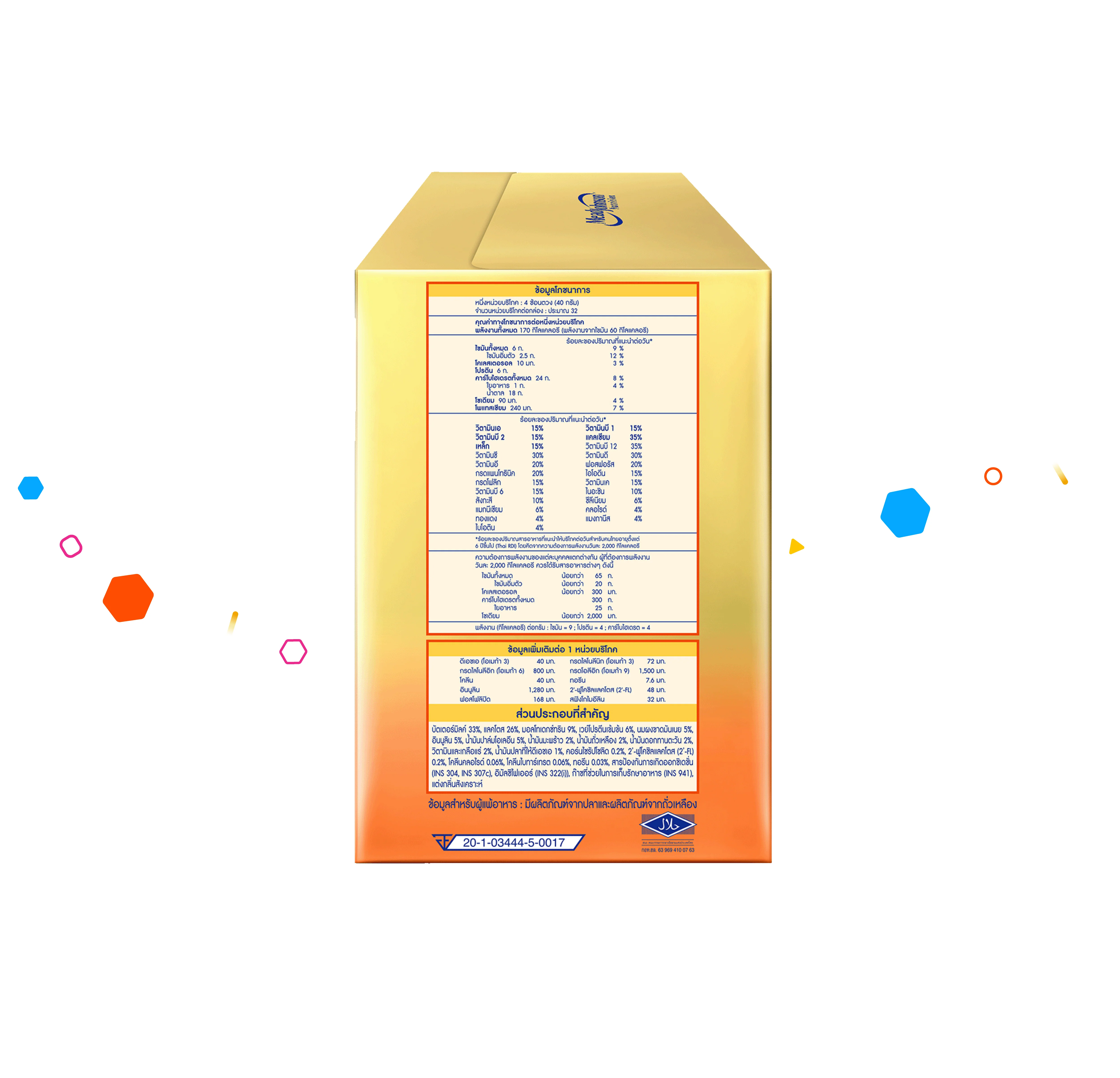 นมผง เอนฟาโกร เอพลัส มายด์โปร สูตร3 ชนิดจืด (1275 กรัม) Enfagrow A+ MindPro Stage3 Plain (1275 g) - Image 2