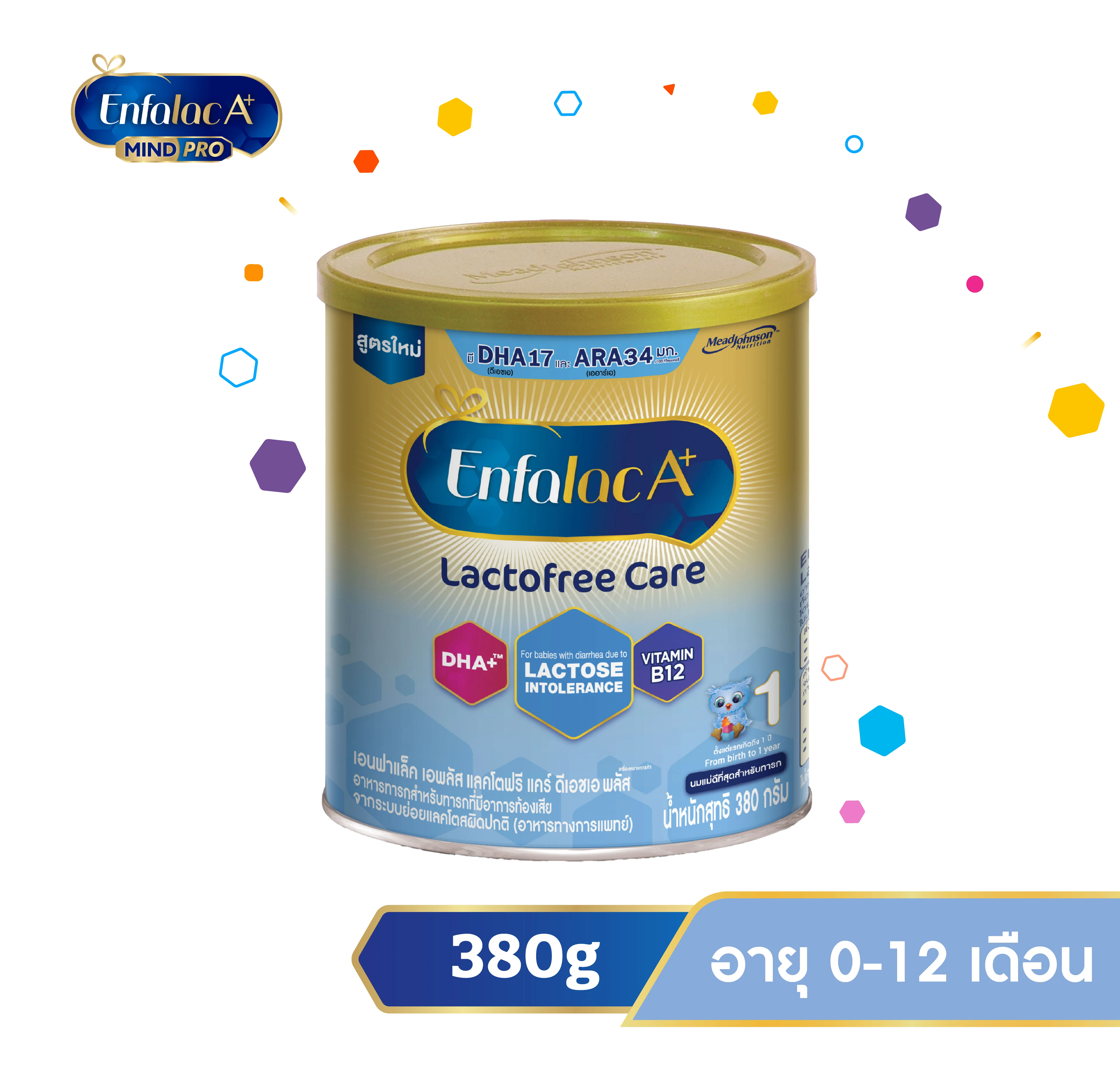 นมผง เอนฟาแล็ค เอพลัส แลคโตฟรี สูตร1 (380 กรัม) Enfalac A+ Lactofree Stage1 (380 g)