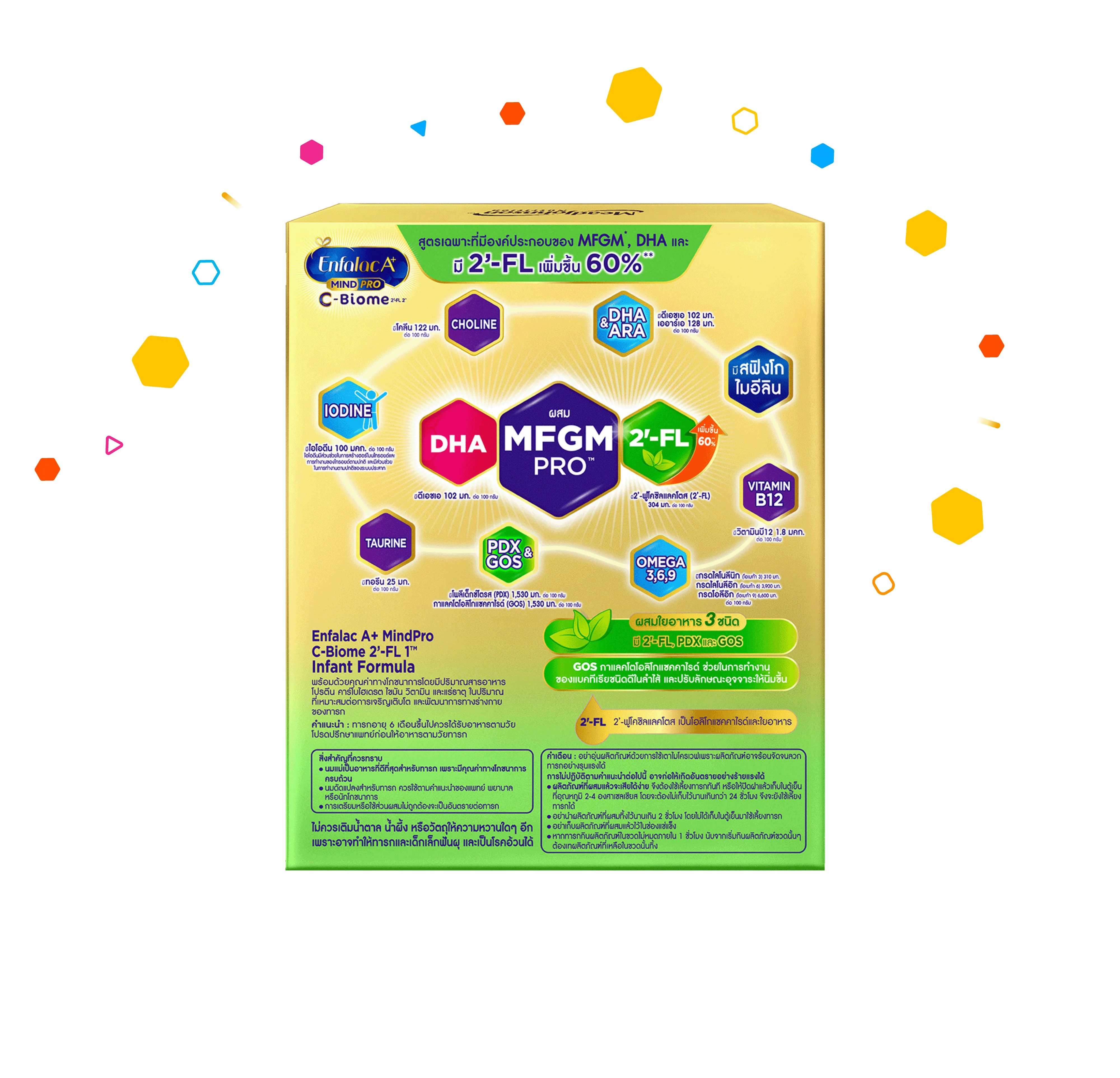 นมผง เอนฟาแล็ค เอพลัส ซี-ไบโอม สูตร1 (475 กรัม) Enfalac A+ MindPro C-Biome Stage1 (475 g) - Image 4