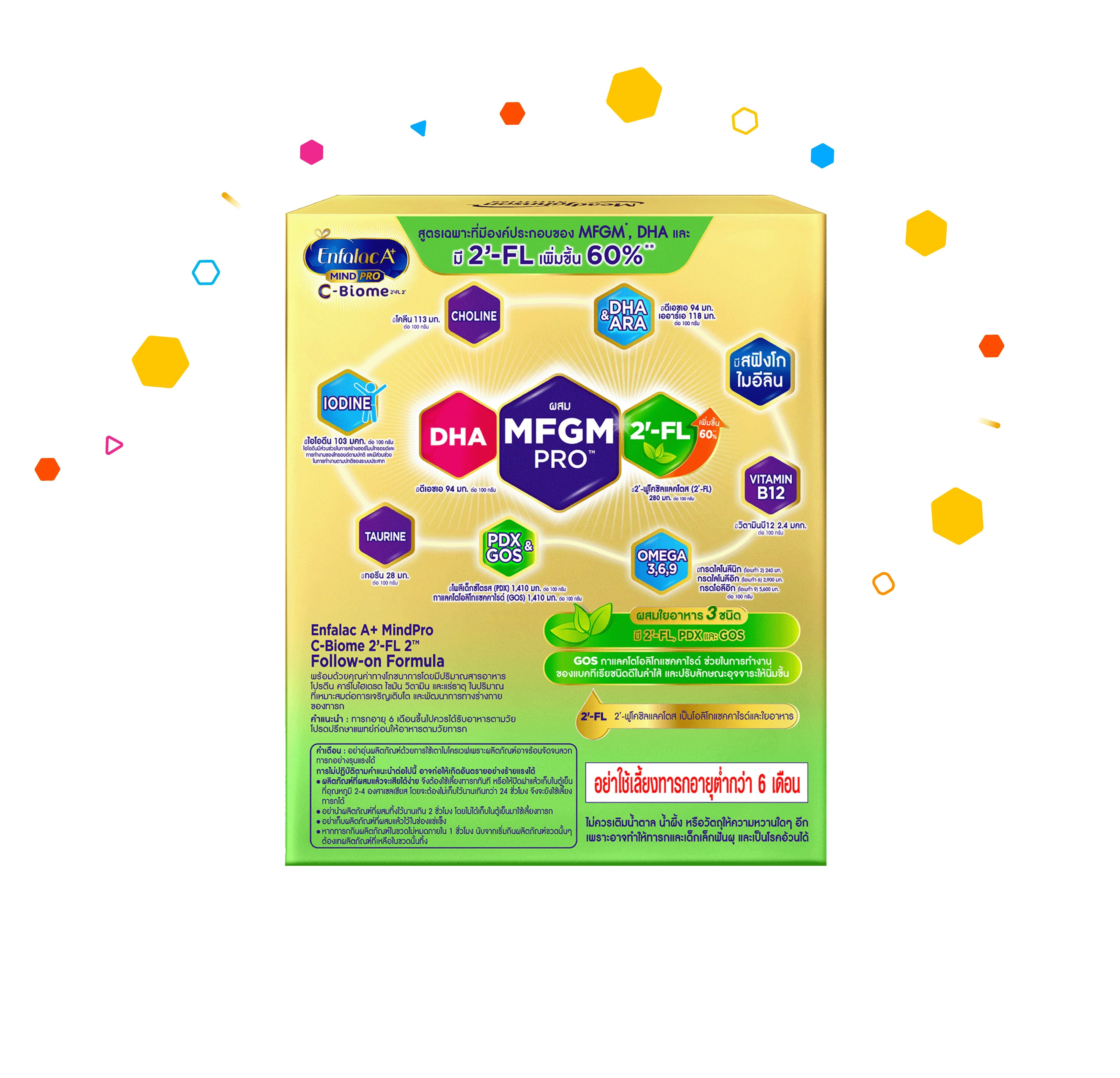 นมผง เอนฟาแล็ค เอพลัส ซี-ไบโอม สูตร2 (475 กรัม) Enfalac A+ MindPro C-Biome Stage2 (475 g) - Image 4