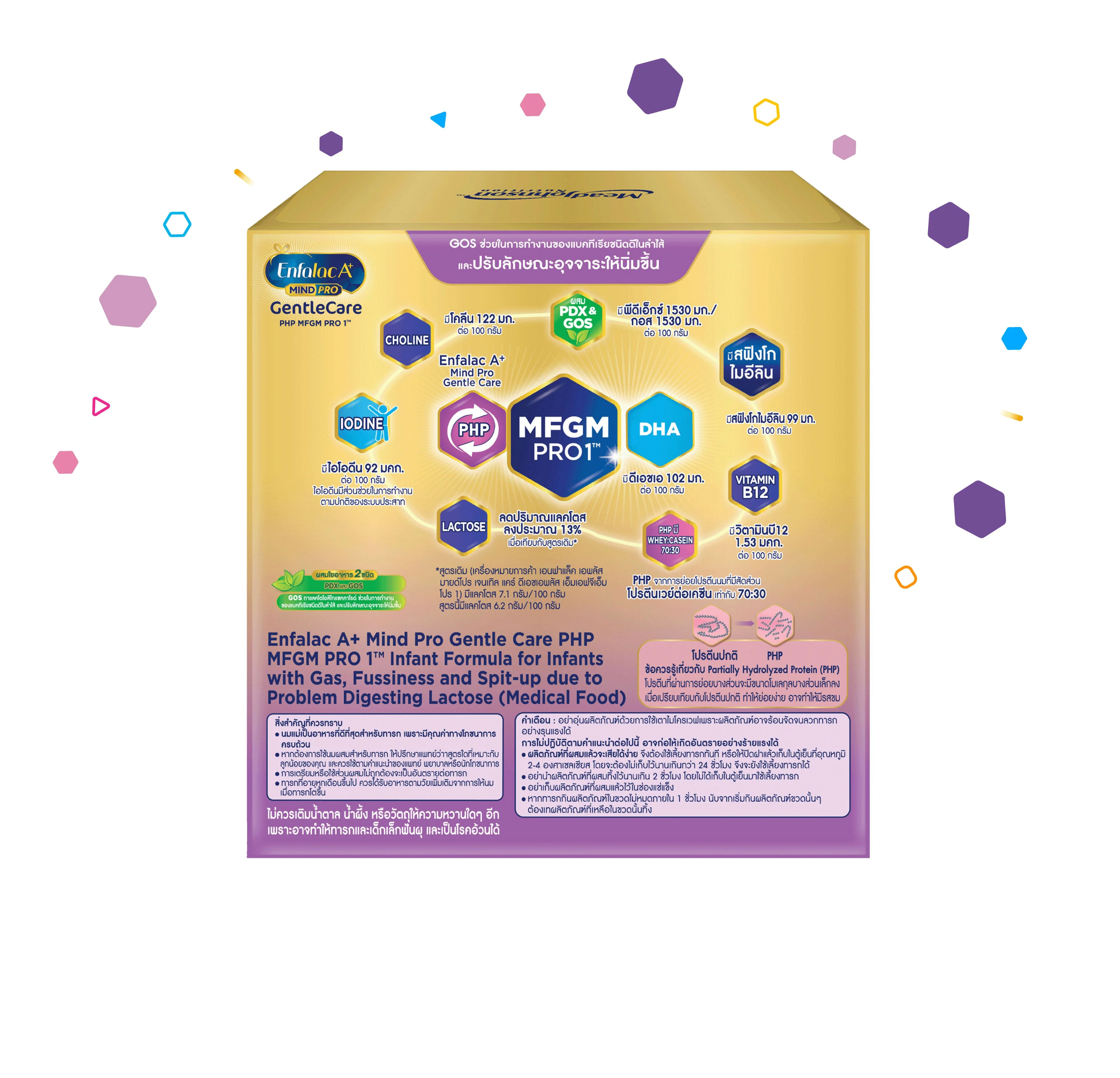 นมผง เอนฟาแล็ค เอพลัส มายด์โปร เจนเทิล แคร์ สูตร1 (1900 กรัม) Enfalac A+ MindPro Gentle Care Stage1 (1900 g) - Image 4
