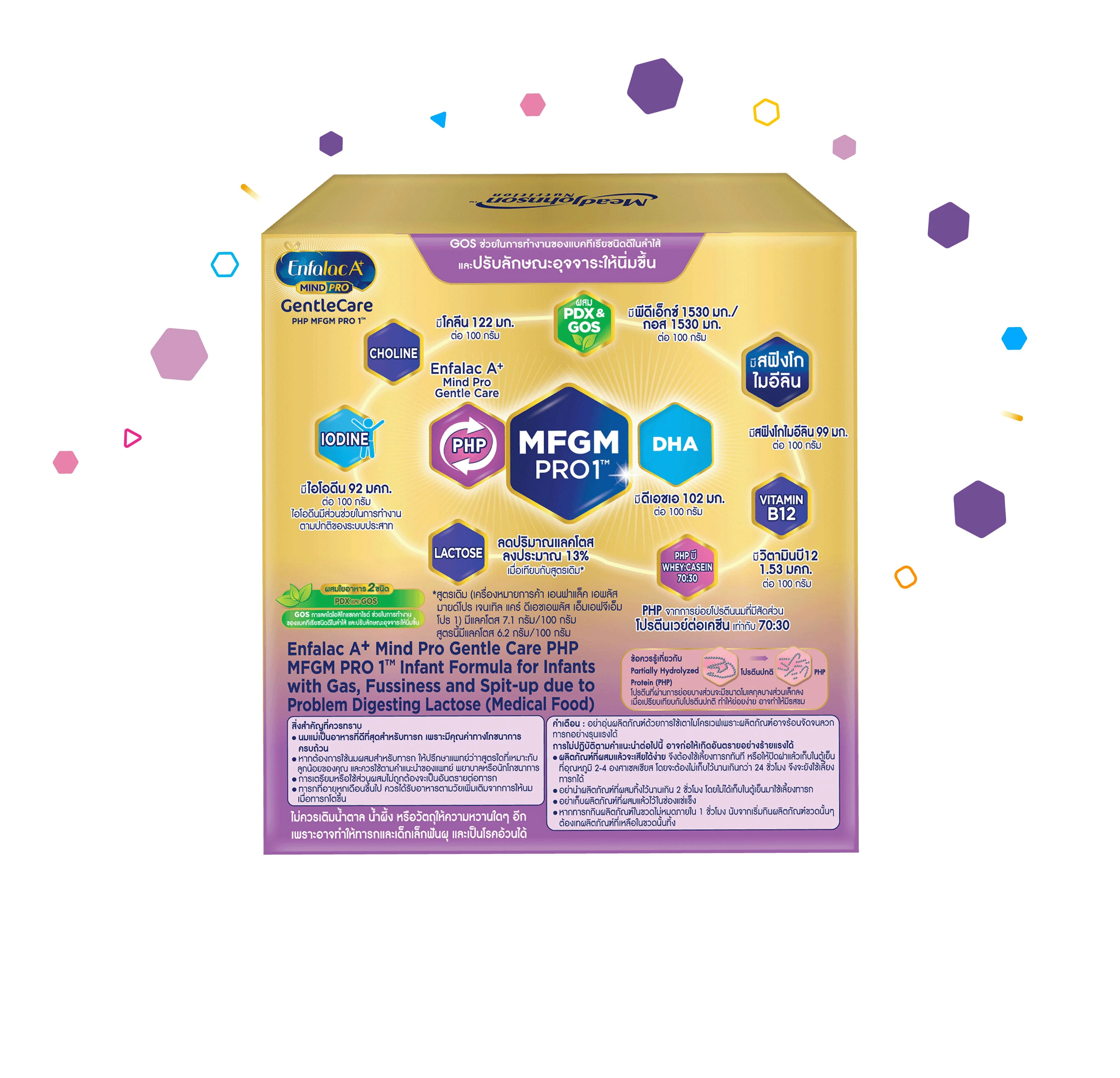 นมผง เอนฟาแล็ค เอพลัส มายด์โปร เจนเทิล แคร์ สูตร1 (320 กรัม) Enfalac A+ MindPro Gentle Care Stage1 (320 g) - Image 4