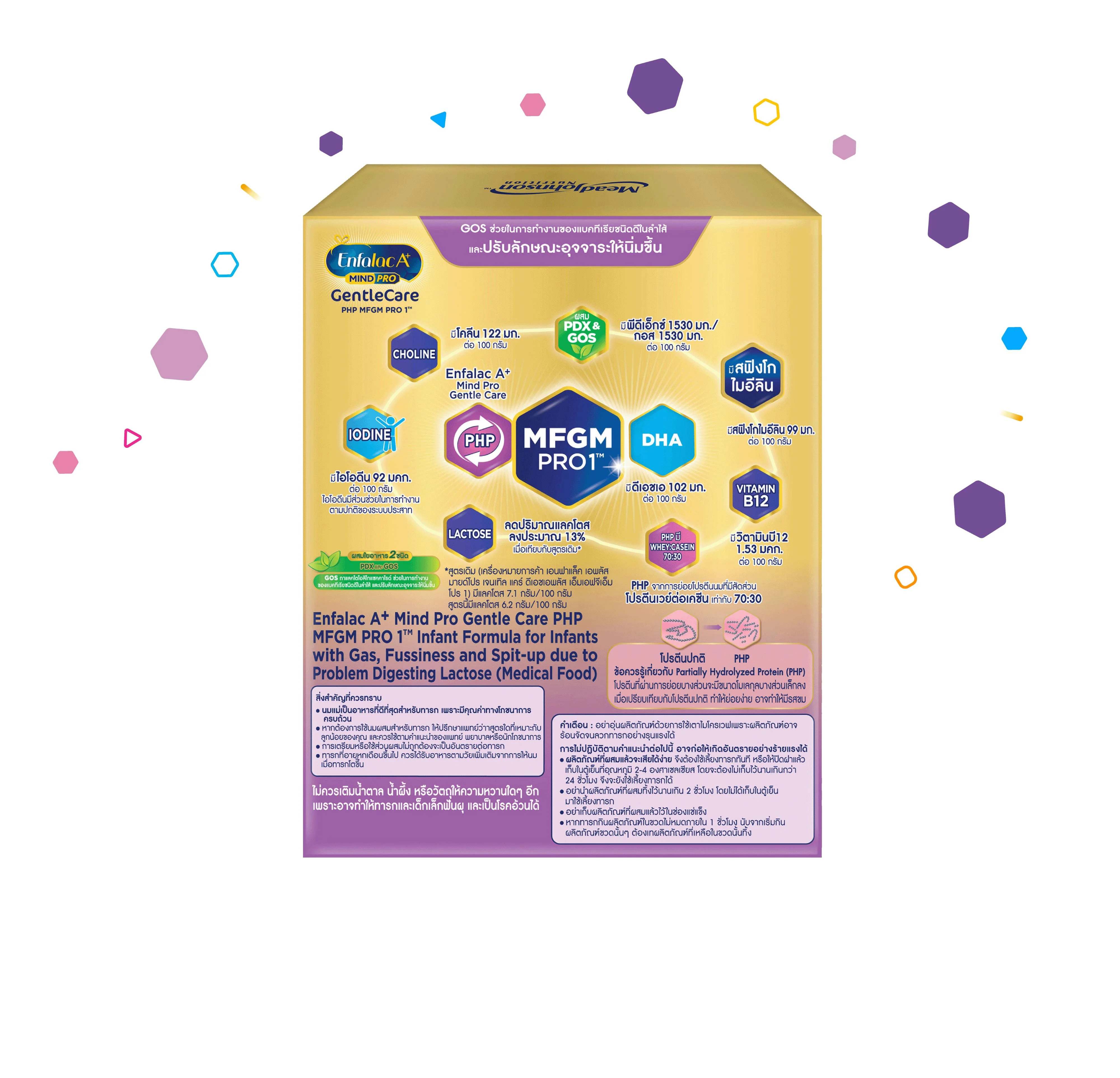 นมผง เอนฟาแล็ค เอพลัส มายด์โปร เจนเทิล แคร์ สูตร1 (950 กรัม) Enfalac A+ MindPro Gentle Care Stage1 (950 g) - Image 4