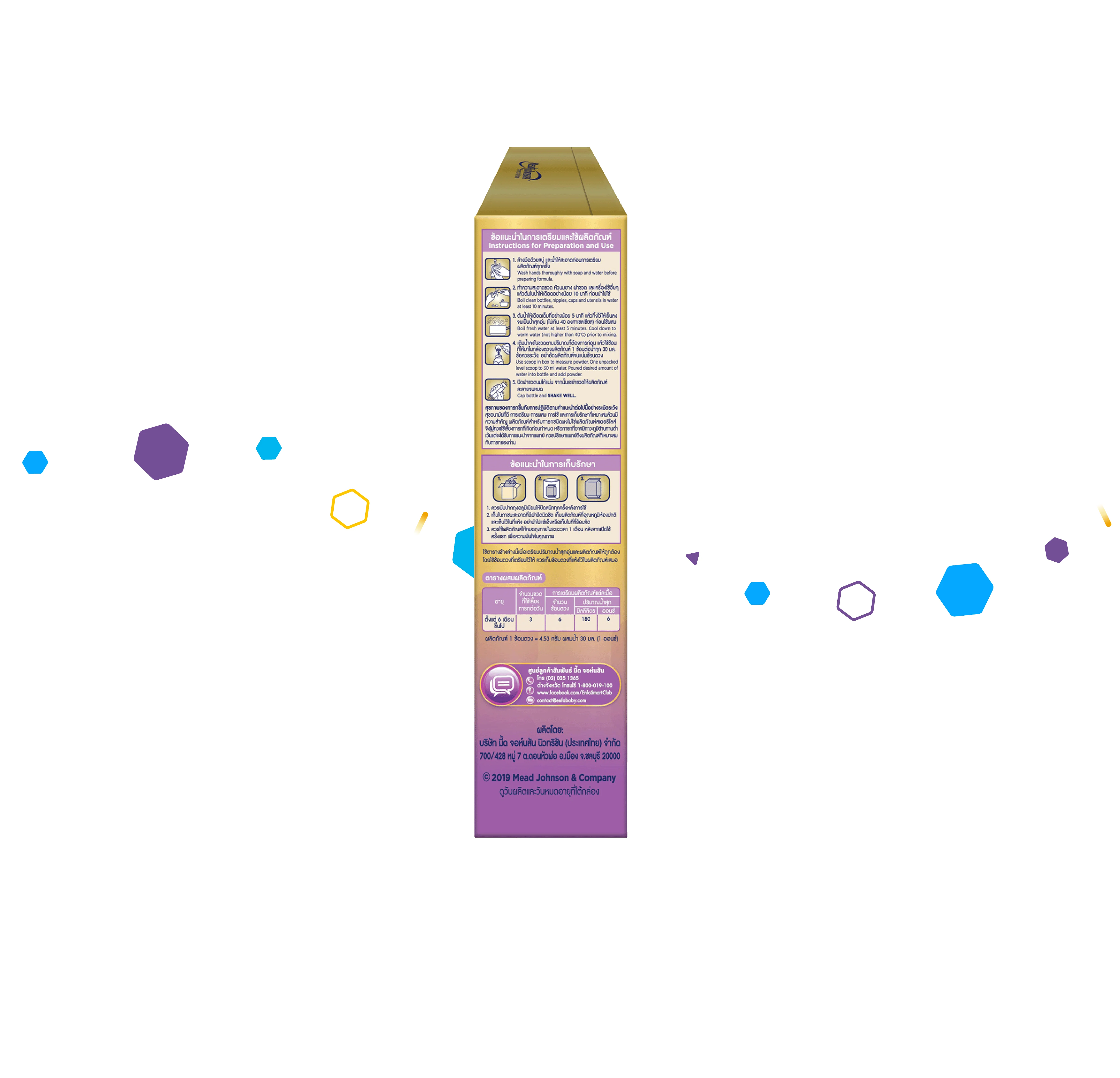 นมผง เอนฟาแล็ค เอพลัส มายด์โปร เจนเทิล แคร์ สูตร2 (475 กรัม) Enfalac A+ MindPro Gentle Care Stage2 (475 g) - Image 3