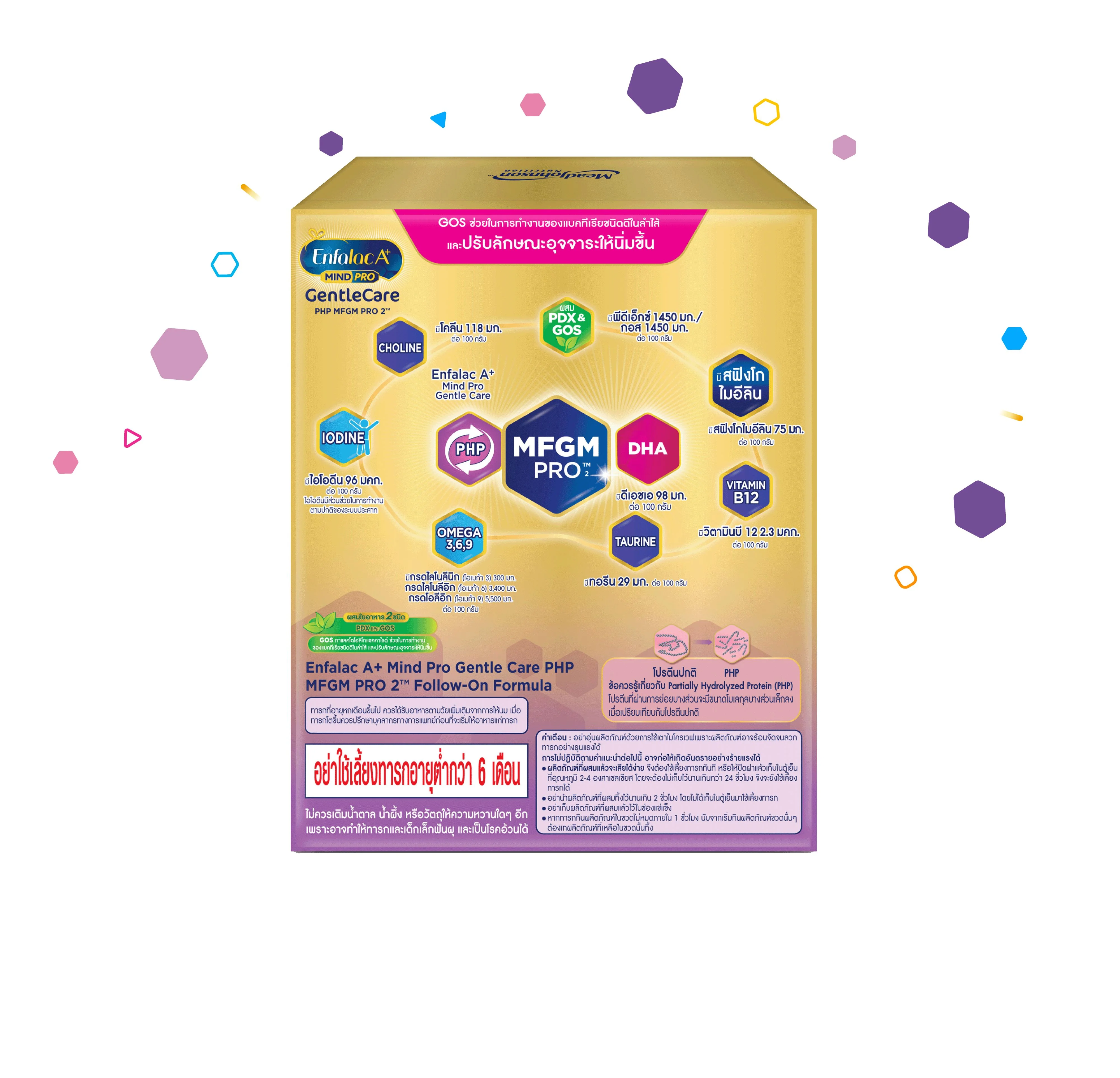 นมผง เอนฟาแล็ค เอพลัส มายด์โปร เจนเทิล แคร์ สูตร2 (475 กรัม) Enfalac A+ MindPro Gentle Care Stage2 (475 g) - Image 4