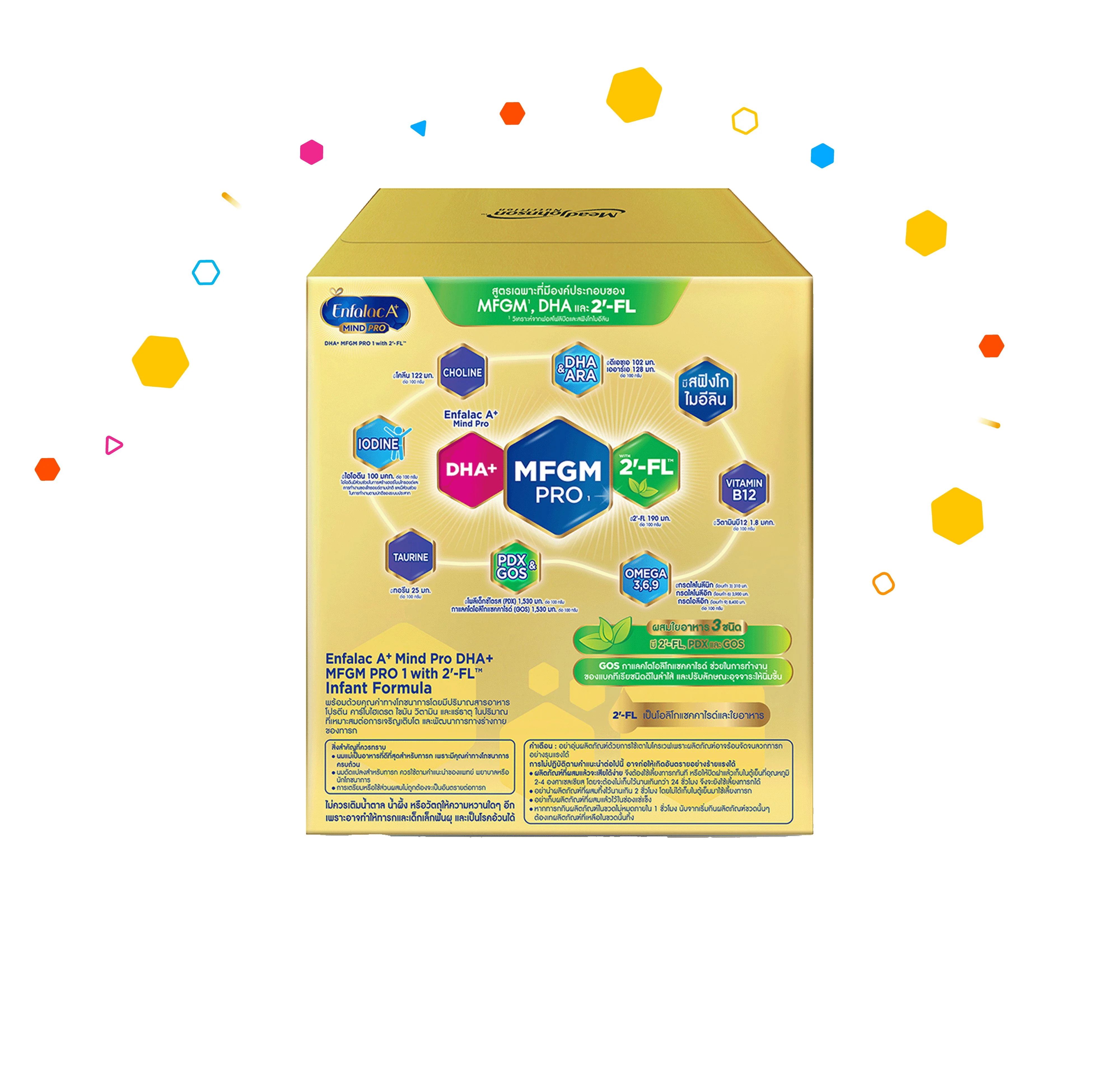 นมผง เอนฟาแล็ค เอพลัส มายด์โปร สูตร1 (1425 กรัม) Enfalac A+ MindPro Stage1 (1425 g) - Image 4