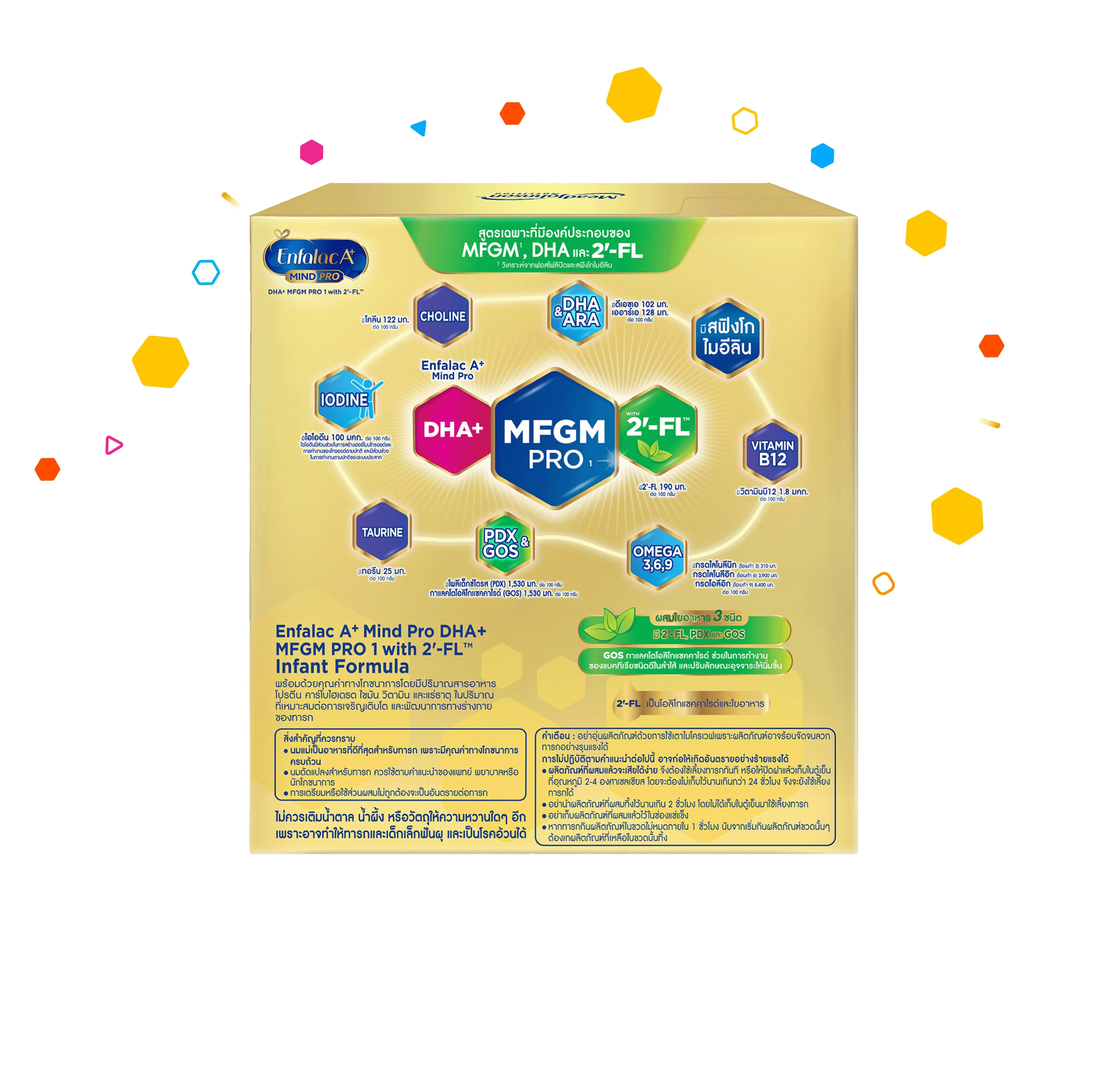 นมผง เอนฟาแล็ค เอพลัส มายด์โปร สูตร1 (225 กรัม) Enfalac A+ MindPro Stage1 (225 g) - Image 4