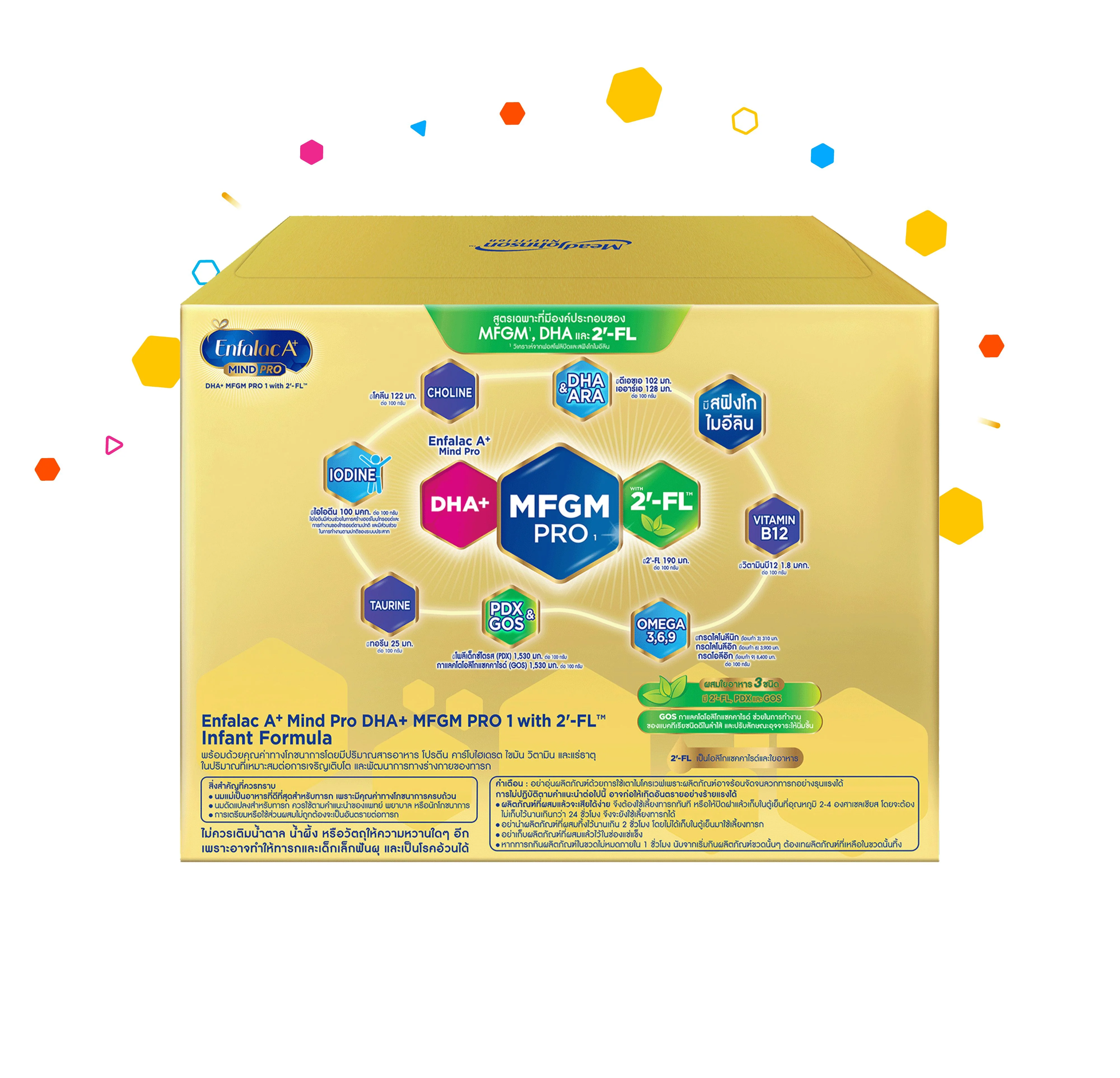 นมผง เอนฟาแล็ค เอพลัส มายด์โปร สูตร1 (2850 กรัม) Enfalac A+ MindPro Stage1 (2850 g) - Image 4