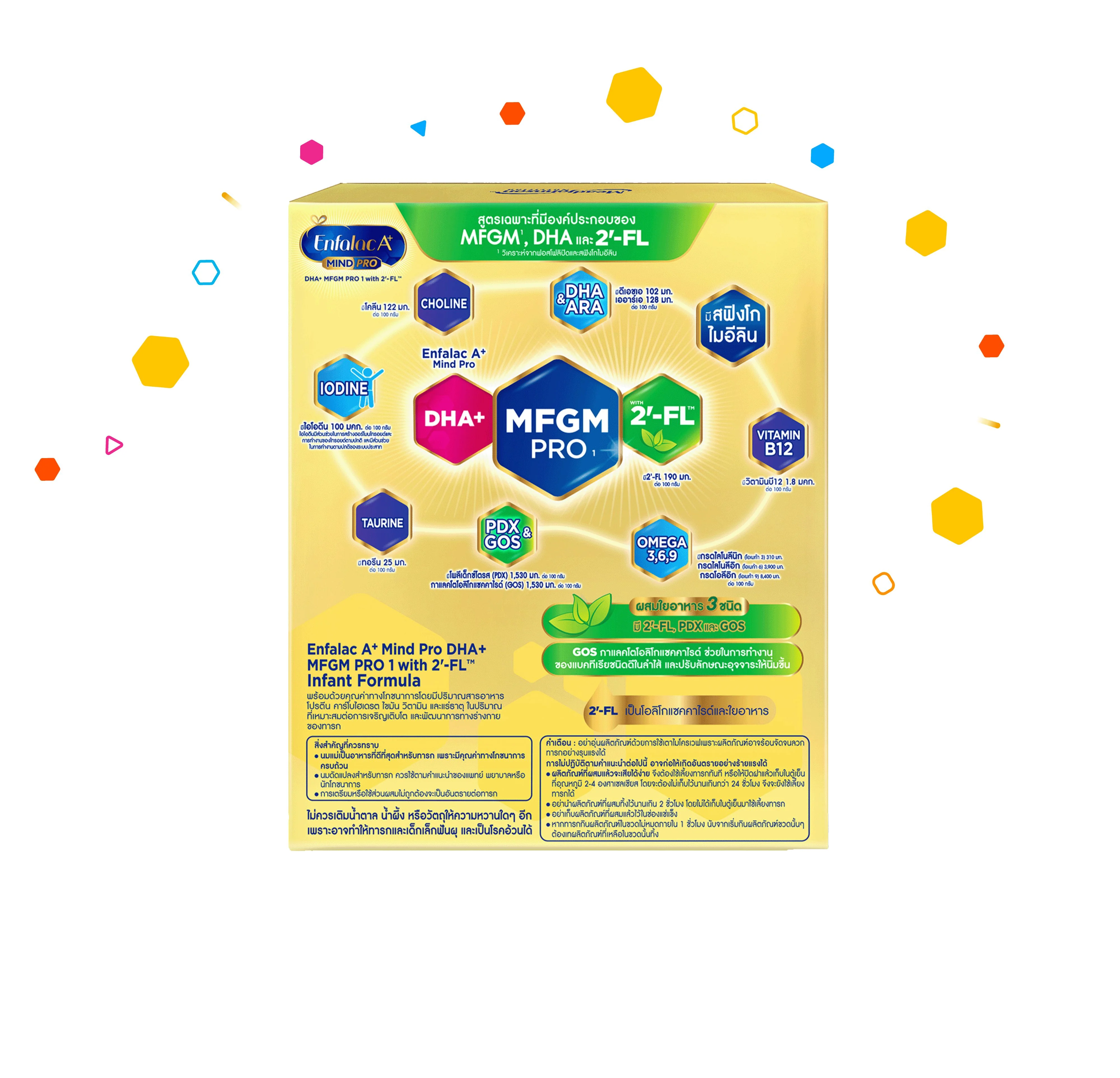 นมผง เอนฟาแล็ค เอพลัส มายด์โปร สูตร1 (500 กรัม) Enfalac A+ MindPro Stage1 (500 g) - Image 4