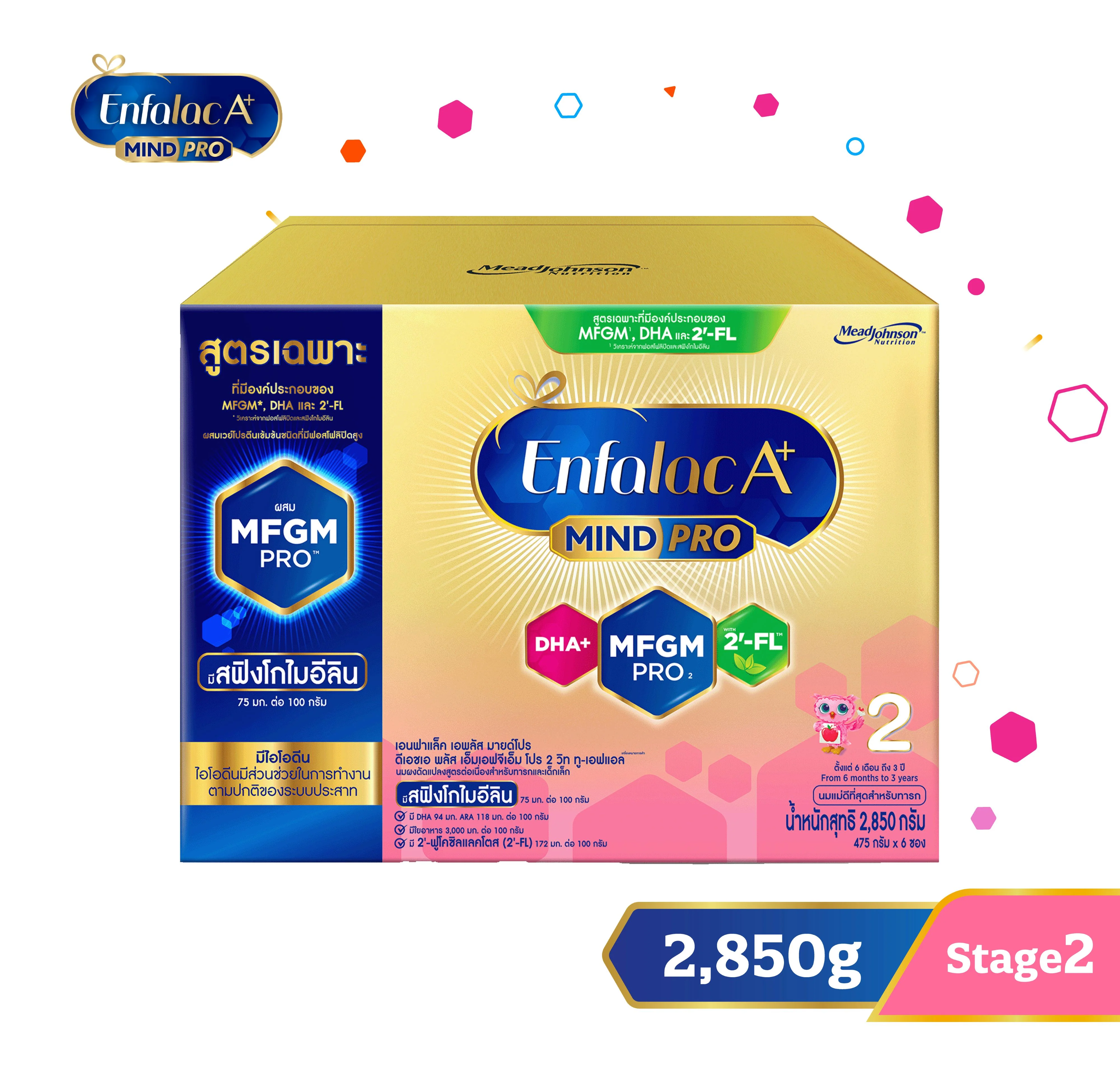 นมผง เอนฟาแล็ค เอพลัส มายด์โปร สูตร2 (2850 กรัม) Enfalac A+ MindPro Stage2 (2850 g)
