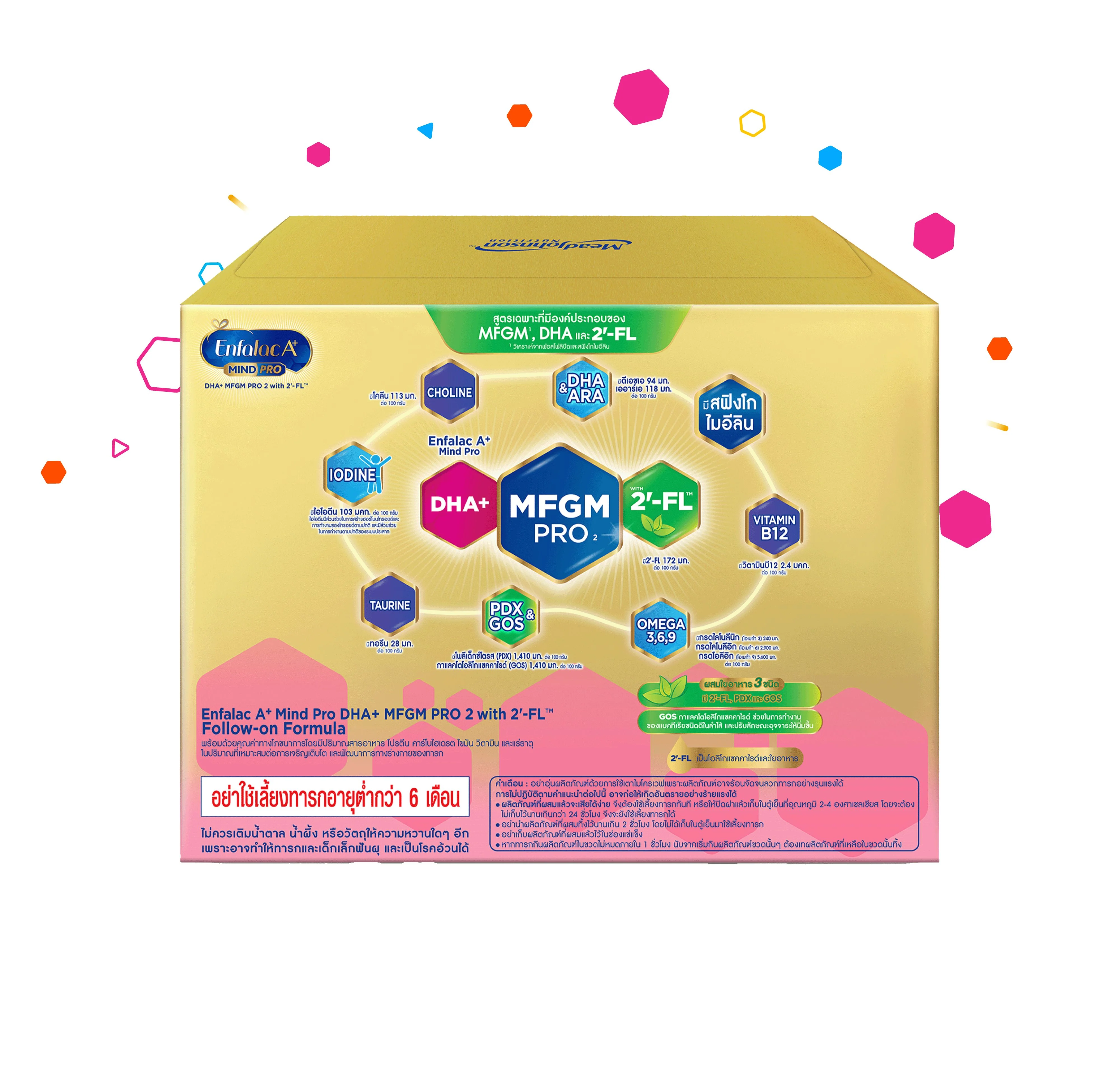 นมผง เอนฟาแล็ค เอพลัส มายด์โปร สูตร2 (2850 กรัม) Enfalac A+ MindPro Stage2 (2850 g) - Image 4
