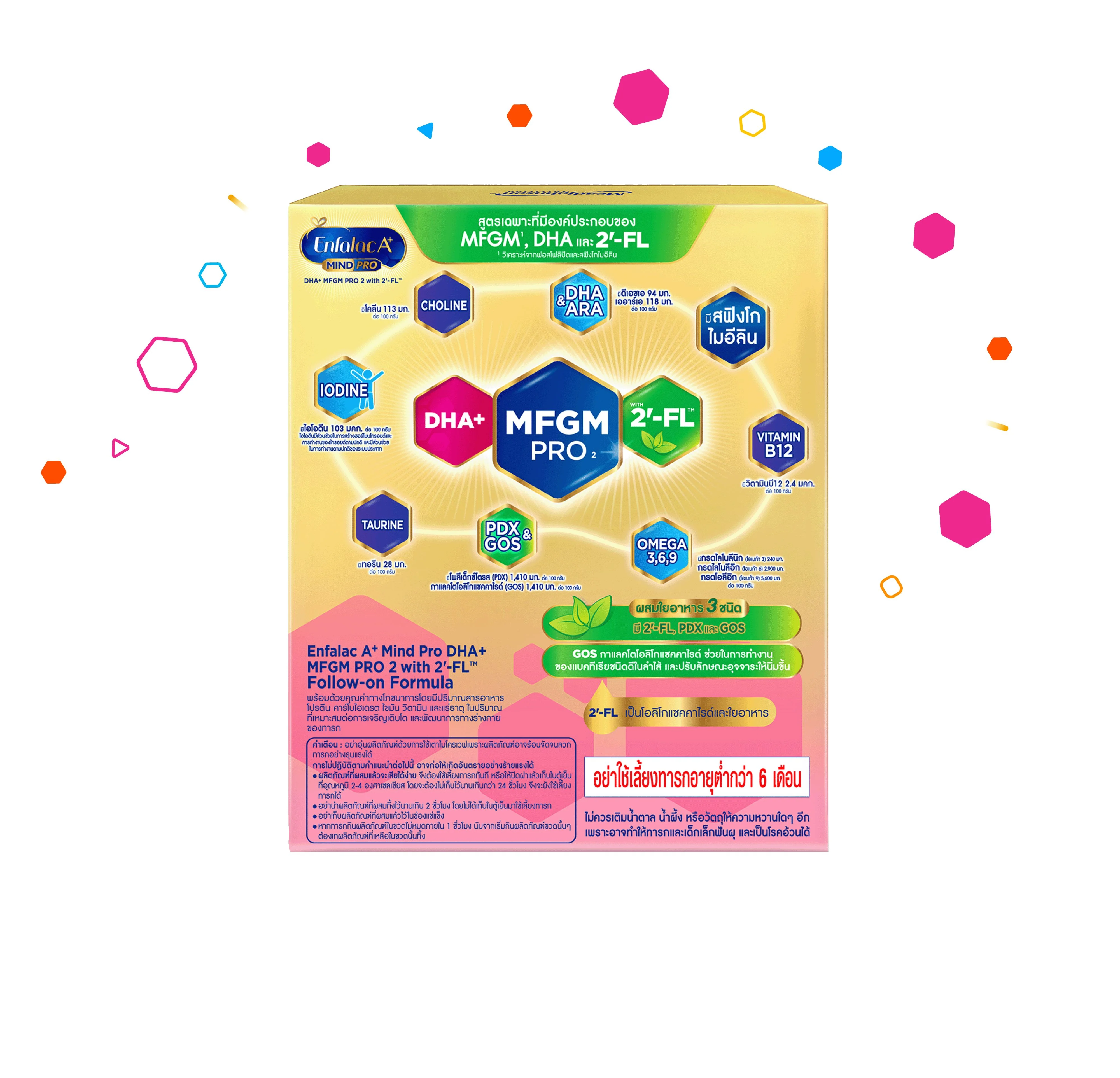 นมผง เอนฟาแล็ค เอพลัส มายด์โปร สูตร2 (500 กรัม) Enfalac A+ MindPro Stage2 (500 g) - Image 4
