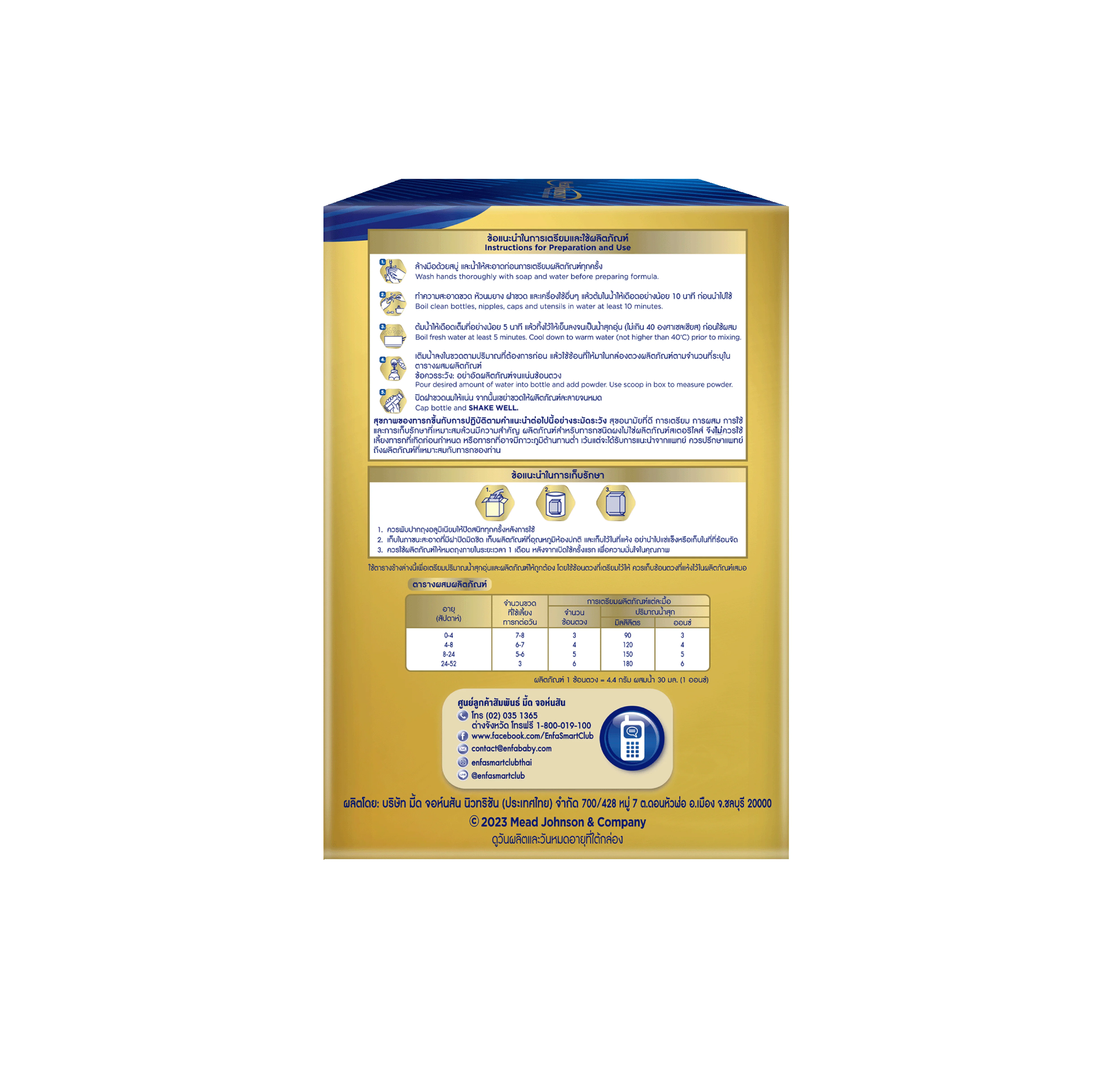 นมผง เอนฟาแล็ค เอนฟินิทัส สูตร1 (1425 กรัม) Enfalac Enfinitas Stage1 (1425 g) - Image 3
