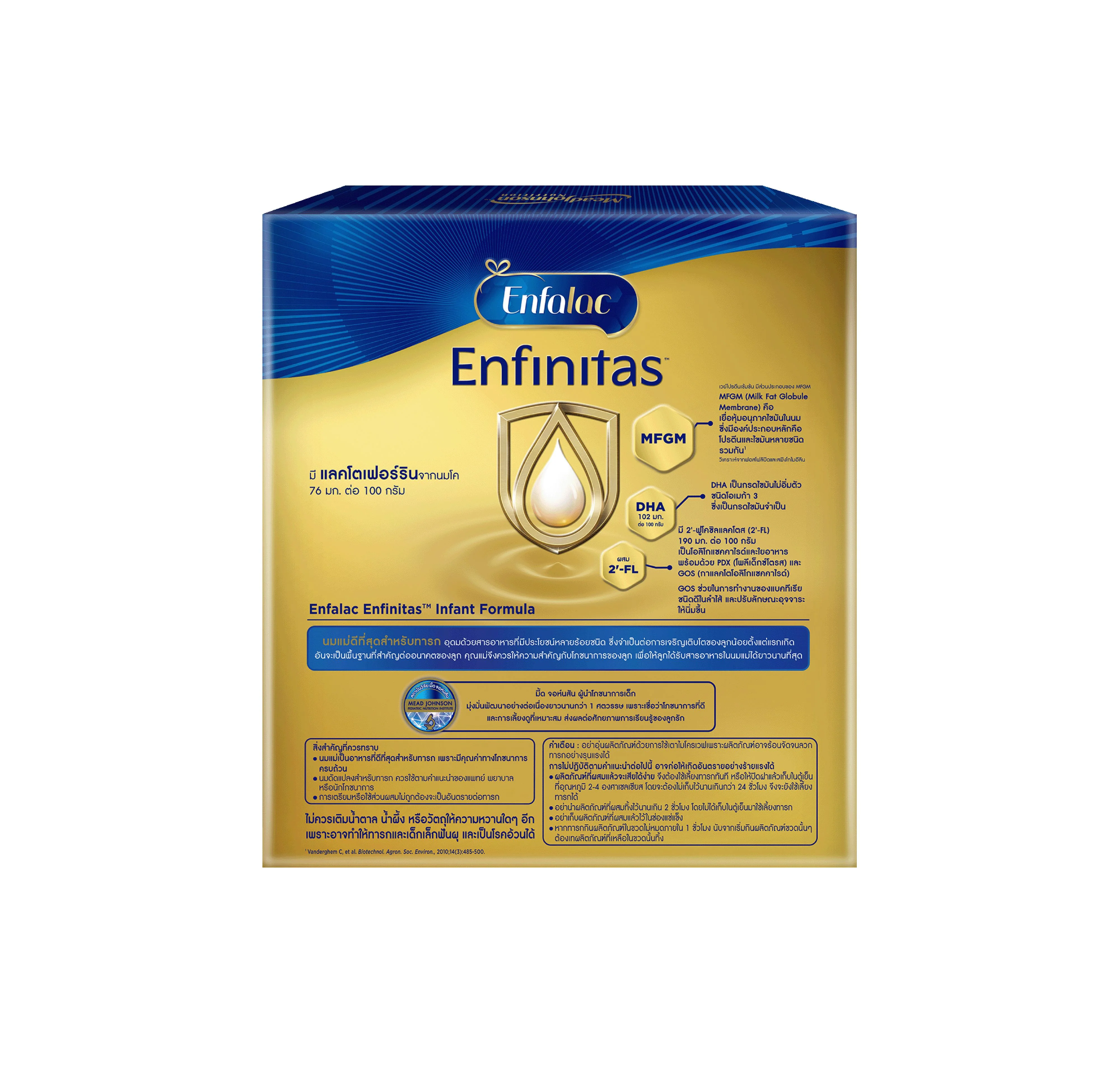 นมผง เอนฟาแล็ค เอนฟินิทัส สูตร1 (1425 กรัม) Enfalac Enfinitas Stage1 (1425 g) - Image 4