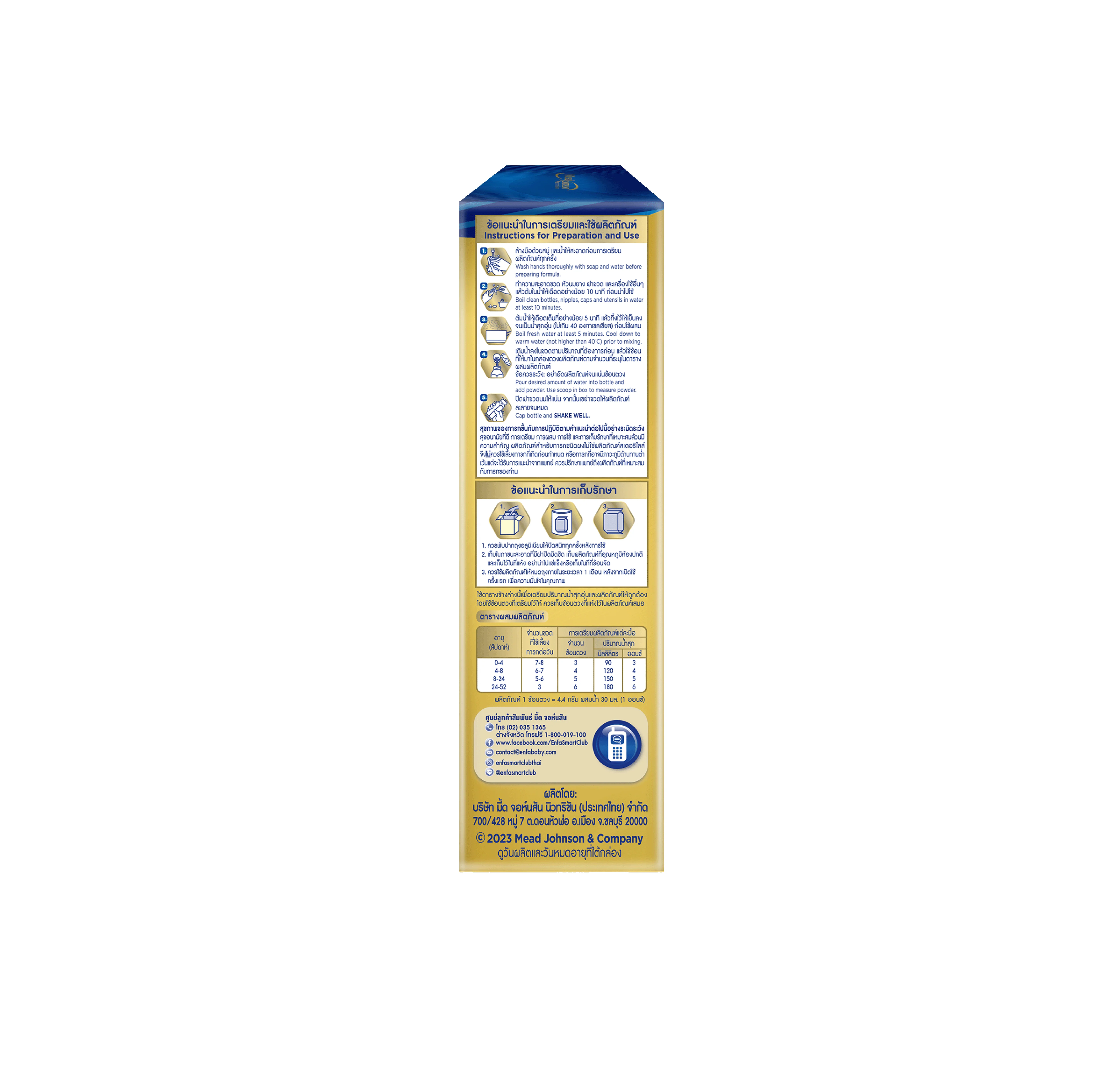 นมผง เอนฟาแล็ค เอนฟินิทัส สูตร1 (225 กรัม) Enfalac Enfinitas Stage1 (225 g) - Image 3