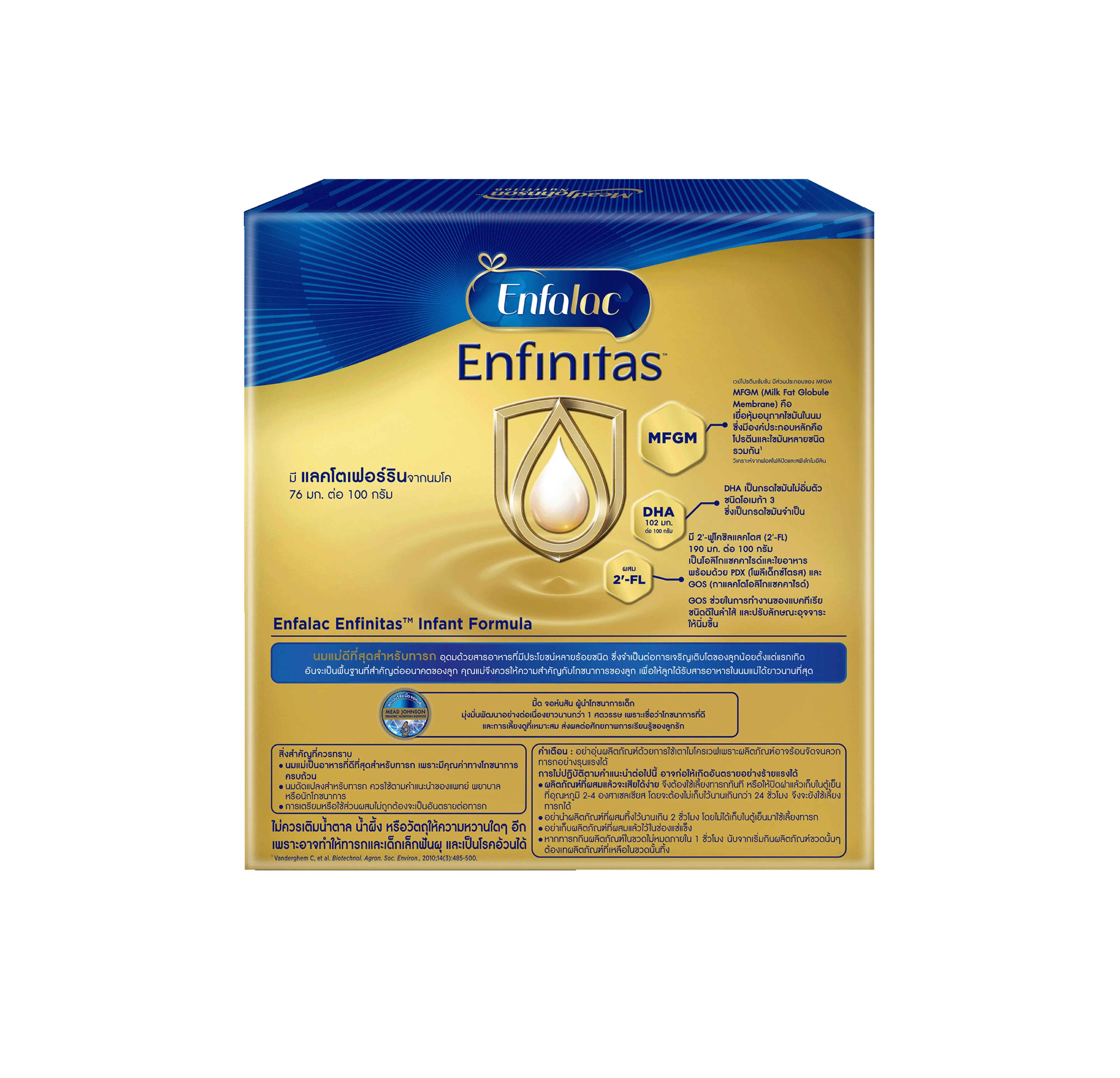 นมผง เอนฟาแล็ค เอนฟินิทัส สูตร1 (225 กรัม) Enfalac Enfinitas Stage1 (225 g) - Image 4