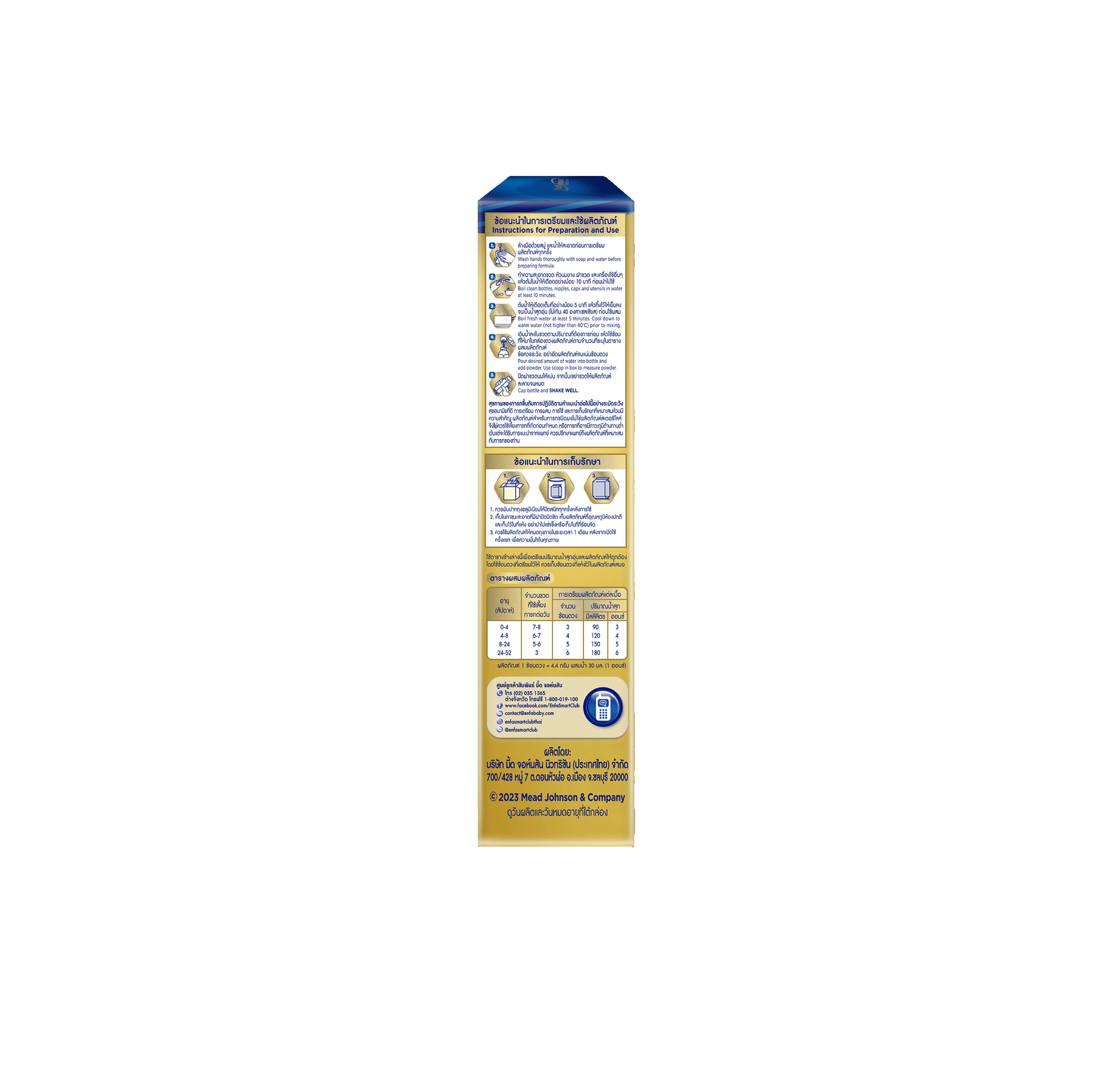 นมผง เอนฟาแล็ค เอนฟินิทัส สูตร1 (475 กรัม) Enfalac Enfinitas Stage1 (475 g) - Image 3