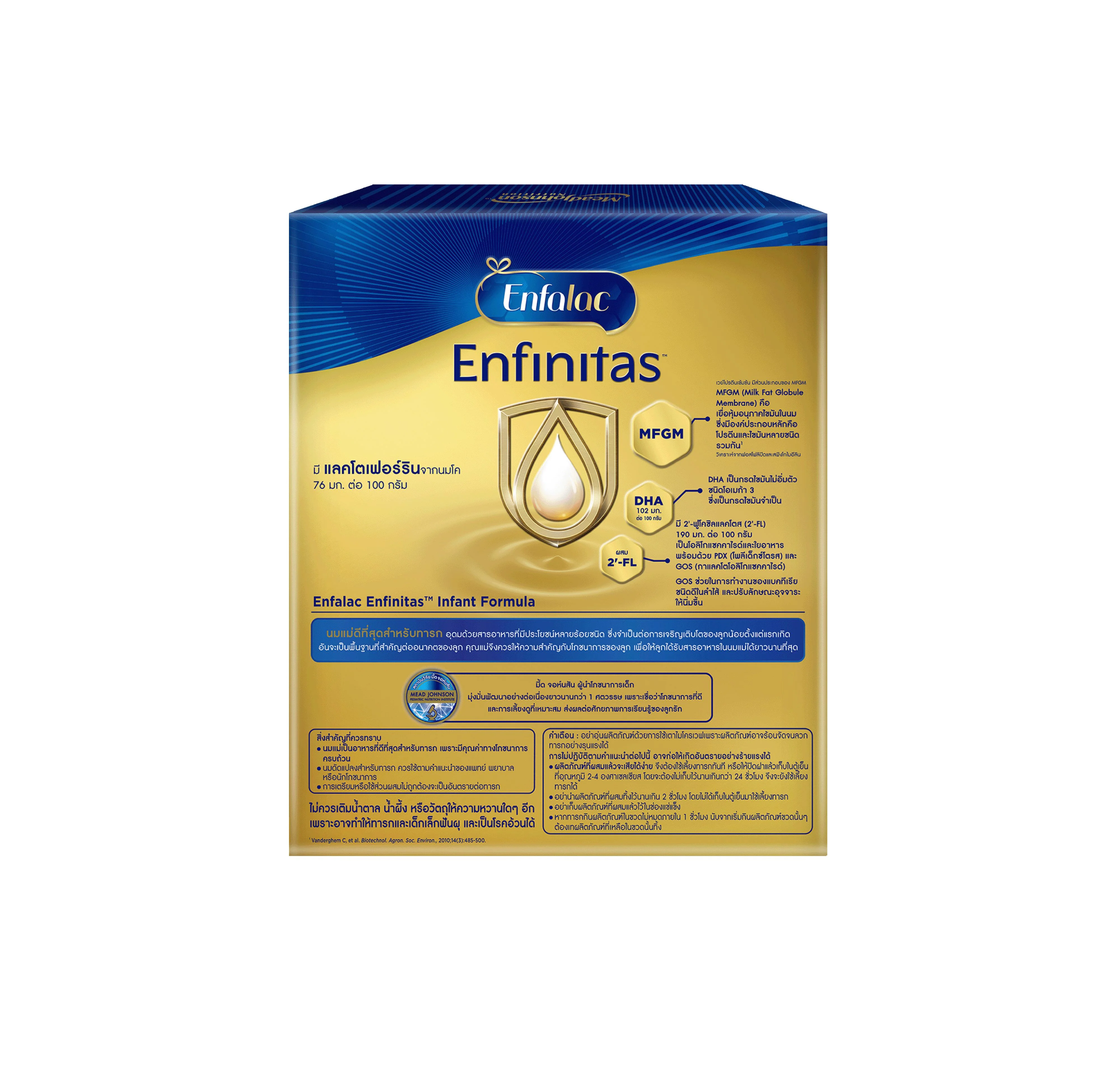 นมผง เอนฟาแล็ค เอนฟินิทัส สูตร1 (475 กรัม) Enfalac Enfinitas Stage1 (475 g) - Image 4