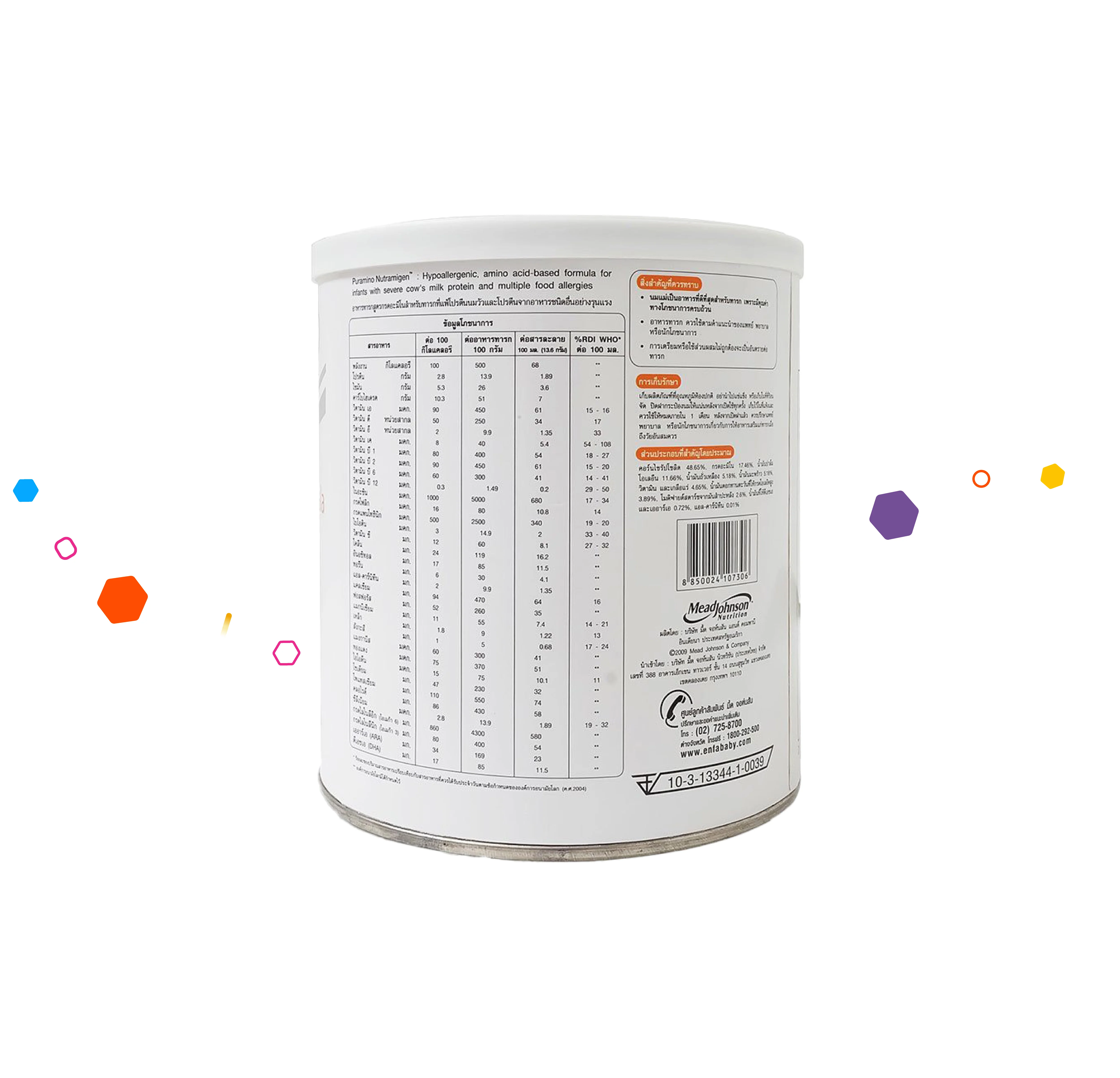 นมผง เพอร์อะมิโน นูตรามิเยน สูตร1 (400 กรัม) Puramino Nutramigen Stage1 (400 g) - Image 2